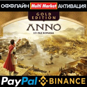 Anno 117: Pax Romana Gold Edition STEAM