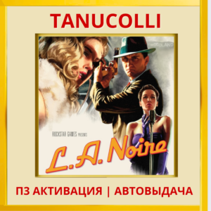 ☀️ L. A. Noire (PS4/PS5/RU) П3 - Активация