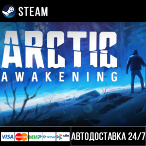 Arctic Awakening СТИМ Steam Gift