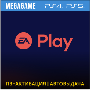EA Play - FC 25, UFC 4, NHL 25 (PS5/4/RU) П3-Активация