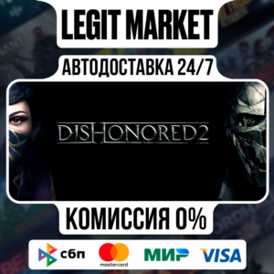 Dishonored 2 / Steam АВТО / РУ + МИР