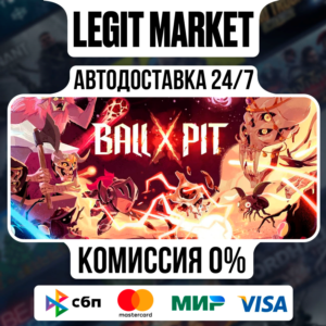 BALL x PIT / Steam АВТО / РУ + МИР