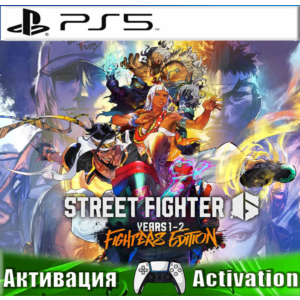 🎮Street Fighter 6 Years 1-2 (PS5/RUS) Активация ✅