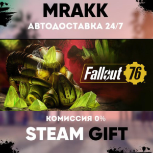 Fallout 76 АВТО | STEAM-GIFT