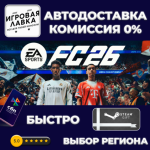 EA SPORTS FC 26 | Steam Gift | Auto