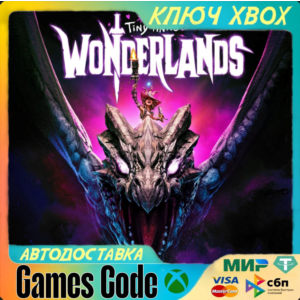 ✅Tiny Tina´s Wonderlands✅XBOX🔑КЛЮЧ🔑