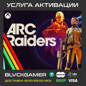 ARC Raiders (XBOX+PC) - Активация (СРАЗУ)