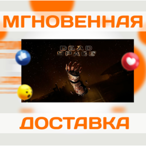 DEAD SPACE (2008) \STEAM \ КЛЮЧ