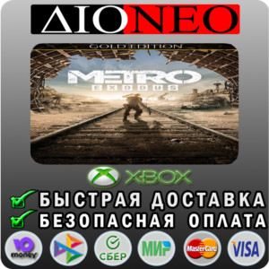 Metro Exodus Gold XBOX