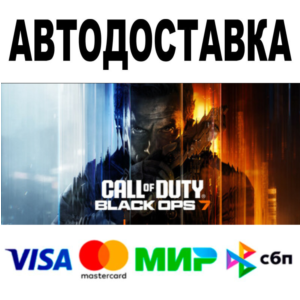 Call of Duty®: Black Ops 7 + ВЕРСИИ 🔵Steam-Все регионы