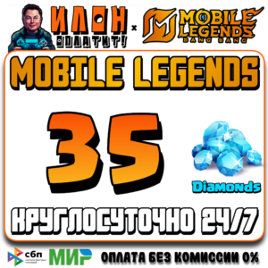 24/7 | АВТО Mobile Legends РОССИЯ - Алмазы - По ID -СНГ