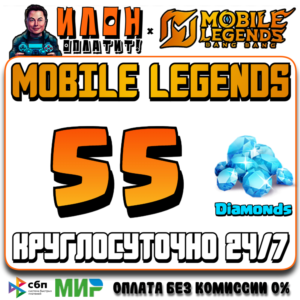 24/7 | АВТО Mobile Legends РОССИЯ - Алмазы - По ID -СНГ
