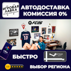 EA SPORTS FC 26 Ultimate Edition | Steam Gift | Auto