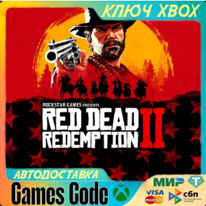 ✅Red Dead Redemption 2✅XBOX🔑КЛЮЧ🔑