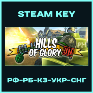 Hills Of Glory 3D - Steam Ключ - РФ-КЗ-UA-СНГ