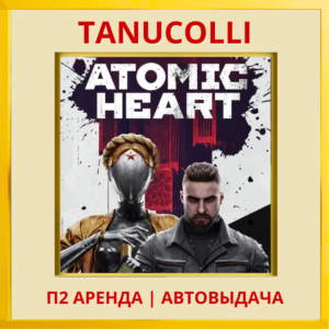 ☀️ Atomic Heart PREMIUM все дополнения (PS4/PS5) Аренда