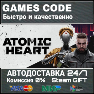 Atomic Heart АВТО | STEAM-GIFT