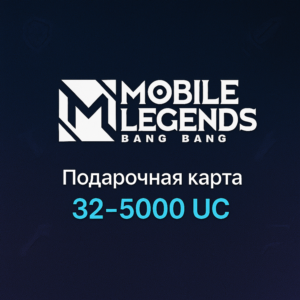 Mobile Legends: Bang Bang - Алмазы 32–5000 / Авто