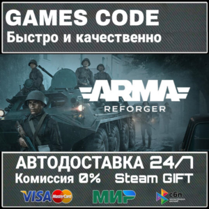 Arma Reforger Deluxe Edition АВТО | STEAM-GIFT