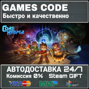 Core Keeper АВТО | STEAM-GIFT