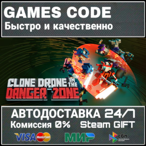 Clone Drone in the Danger Zone АВТО | STEAM-GIFT