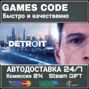 Detroit: Become Human АВТО | STEAM-GIFT