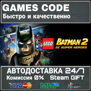 LEGO Batman Trilogy АВТО | STEAM-GIFT