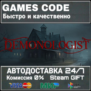 Demonologist АВТО | STEAM-GIFT