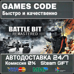 BattleBit Remastered АВТО | STEAM-GIFT
