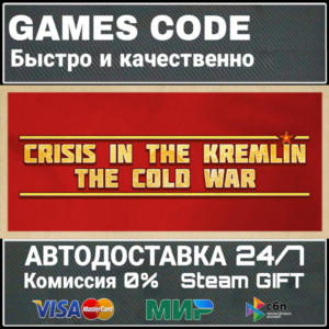 Crisis in the Kremlin: The Cold War АВТО | STEAM-GIFT