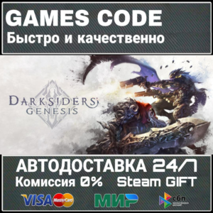 Darksiders Genesis АВТО | STEAM-GIFT