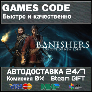 Banishers: Ghosts of New Eden АВТО | STEAM-GIFT