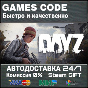 DayZ Cool Edition АВТО | STEAM-GIFT