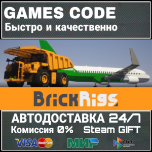 Brick Rigs АВТО | STEAM-GIFT