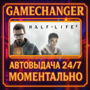 Half-Life 2 The Orange Box⚡️AUTO STEAM GIFT 24/7
