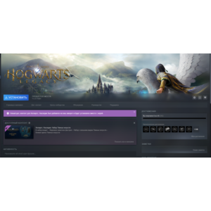 Хогвартс. Наследие