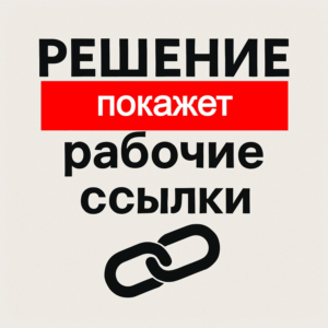 Link-donor picker (GGL plugin) от wlad2