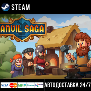Anvil Saga СТИМ Steam Gift