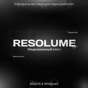 Resolume Arena 7 – Активация на 30 дней + обновления