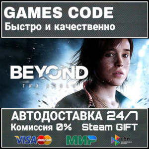 Beyond: Two Souls АВТО | STEAM-GIFT