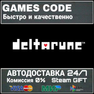 DELTARUNE АВТО | STEAM-GIFT