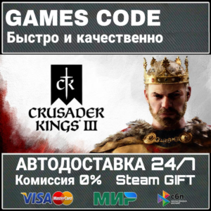Crusader Kings III: Starter Edition АВТО | STEAM-GIFT