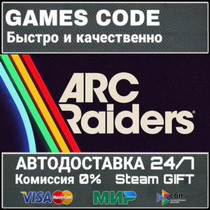 Arc Raiders - Deluxe Edition АВТО | STEAM-GIFT