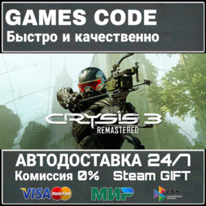 Crysis 3 Remastered АВТО | STEAM-GIFT