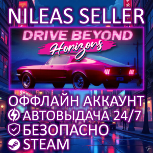 DRIVE BEYOND HORIZONS | STEAM | ОФФЛАЙН