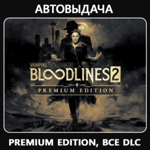 Bloodlines™ 2 - Premium Edition / Авто Steam Guard