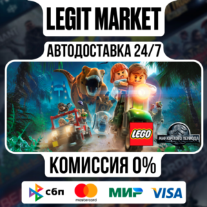 LEGO® Jurassic World / Steam AUTO / РУ+МИР