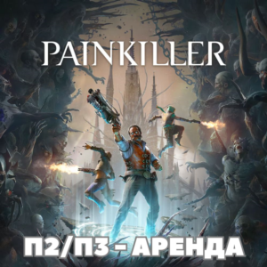 Painkiller (PS5) Аренда