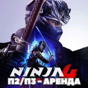 NINJA GAIDEN 4 (PS5) Аренда