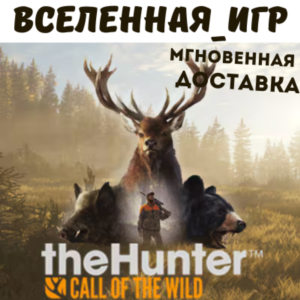 theHunter: Call of the Wild (РФ/СНГ) STEAM КЛЮЧ